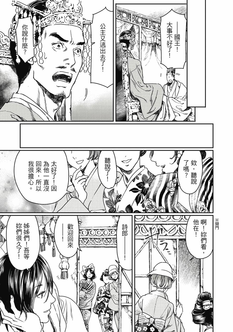 第99页
