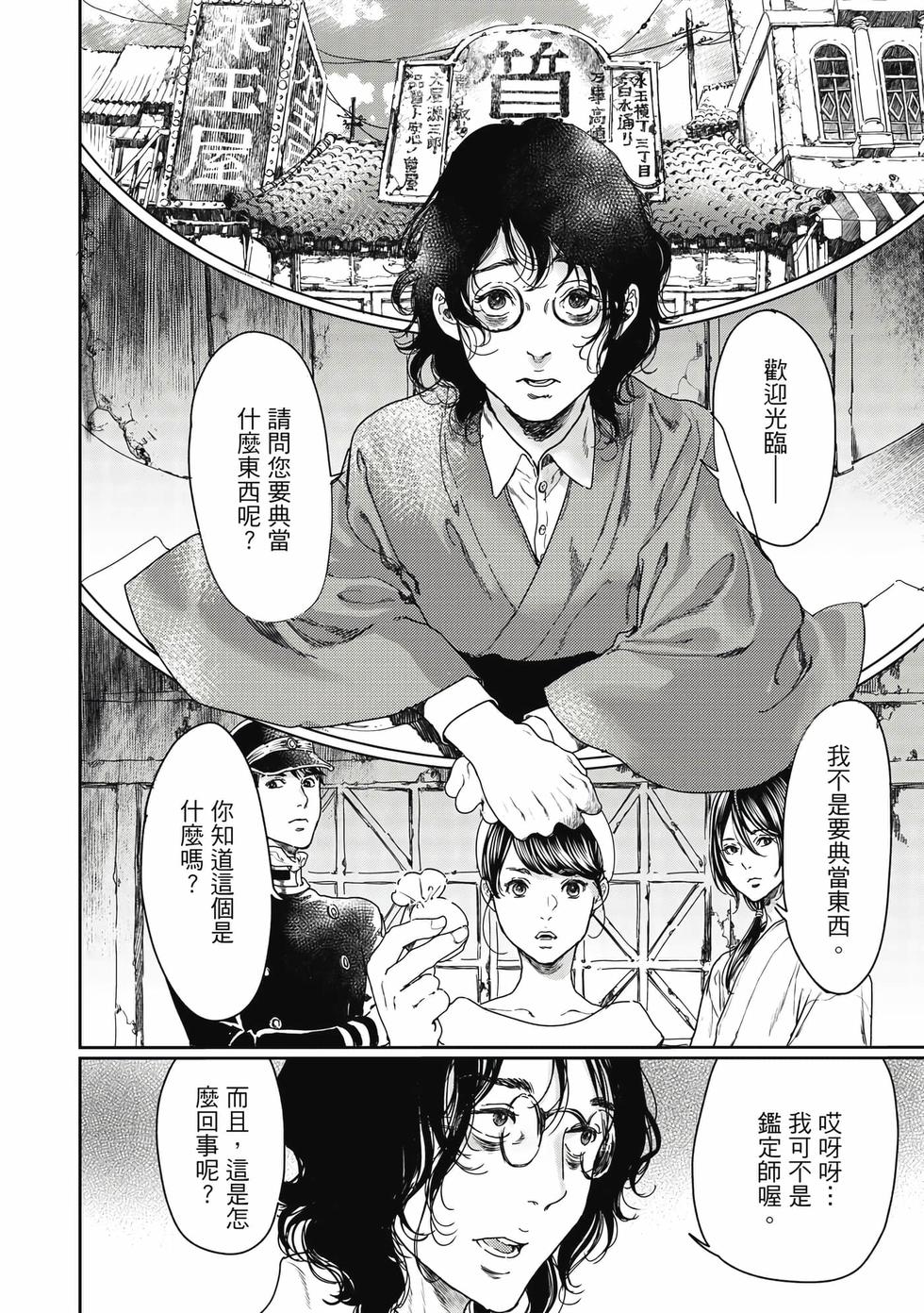 第110页
