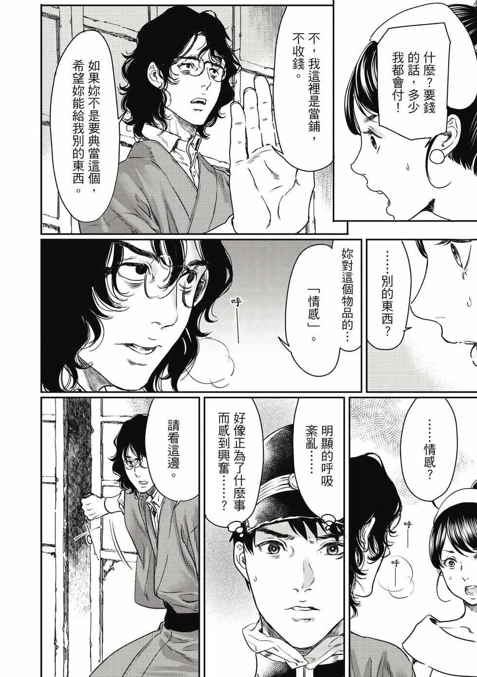 第112页