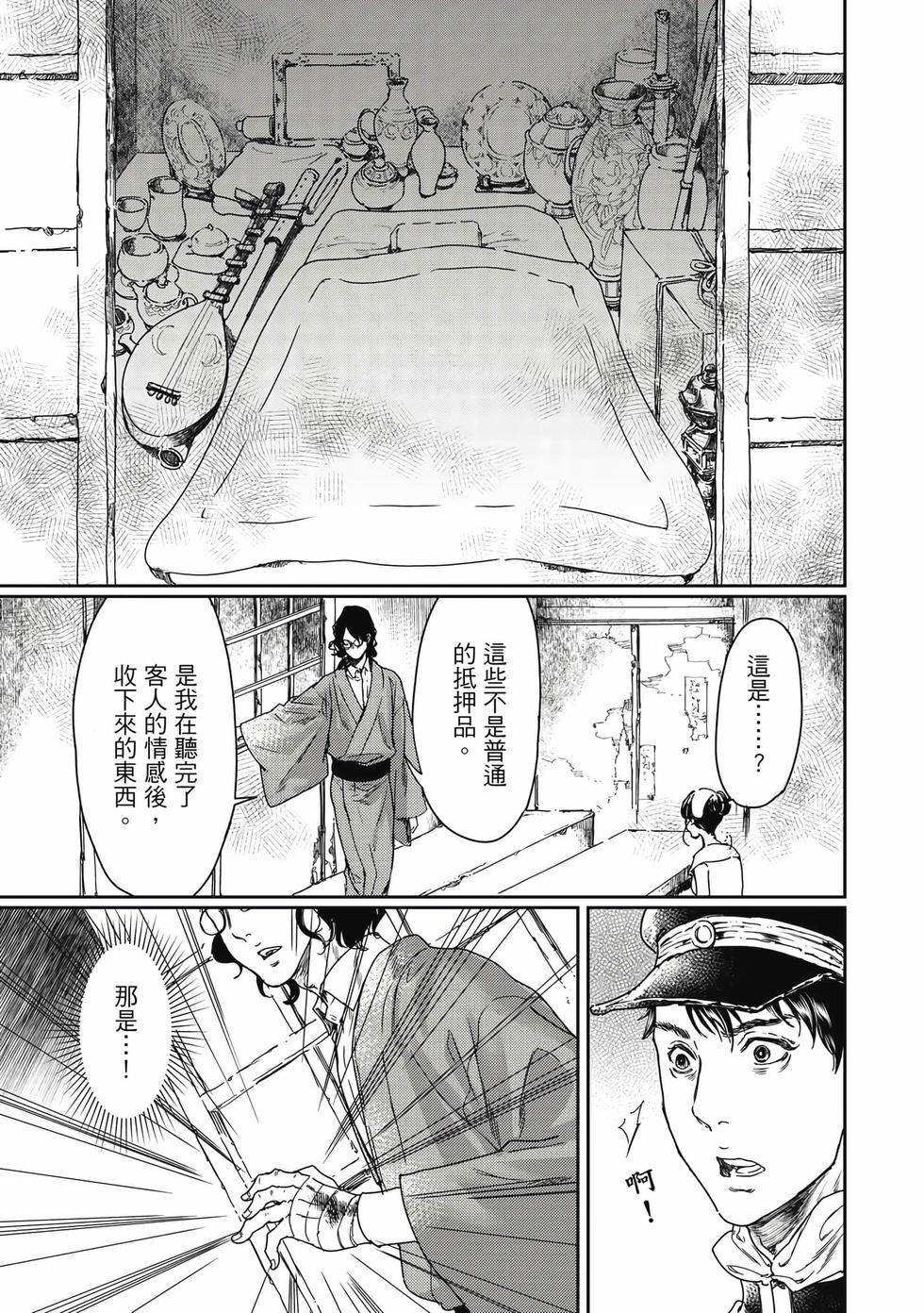 第113页