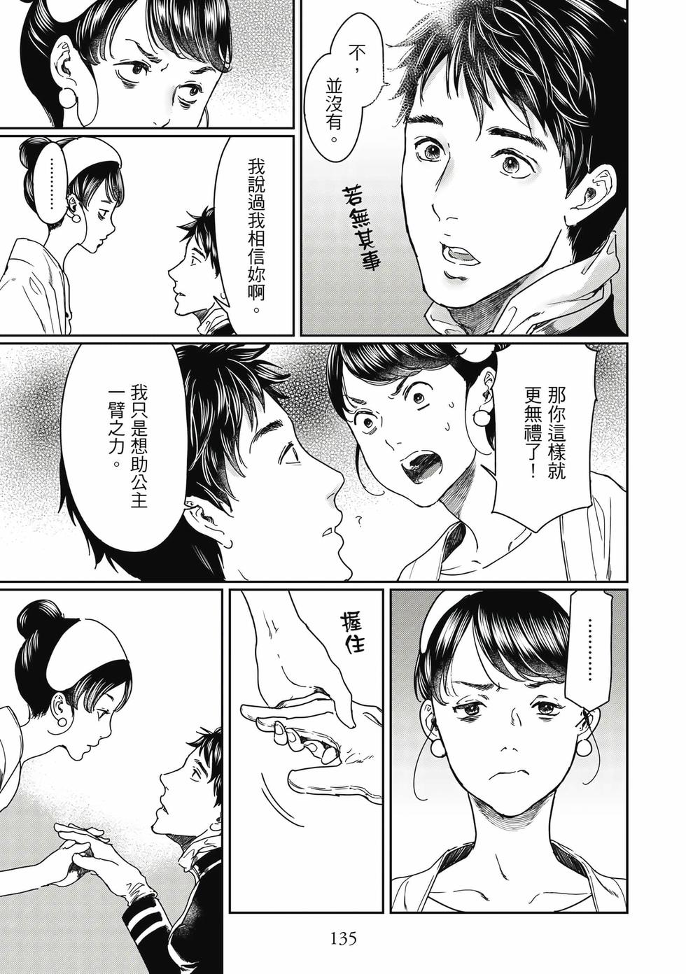 第133页