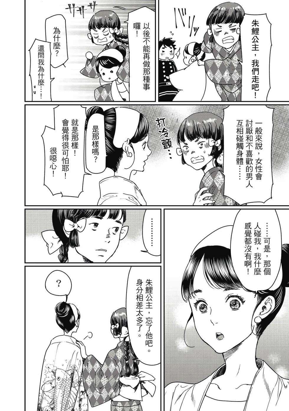第136页