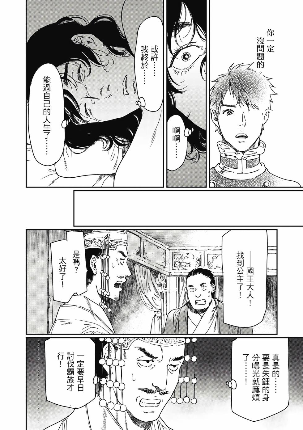 第138页
