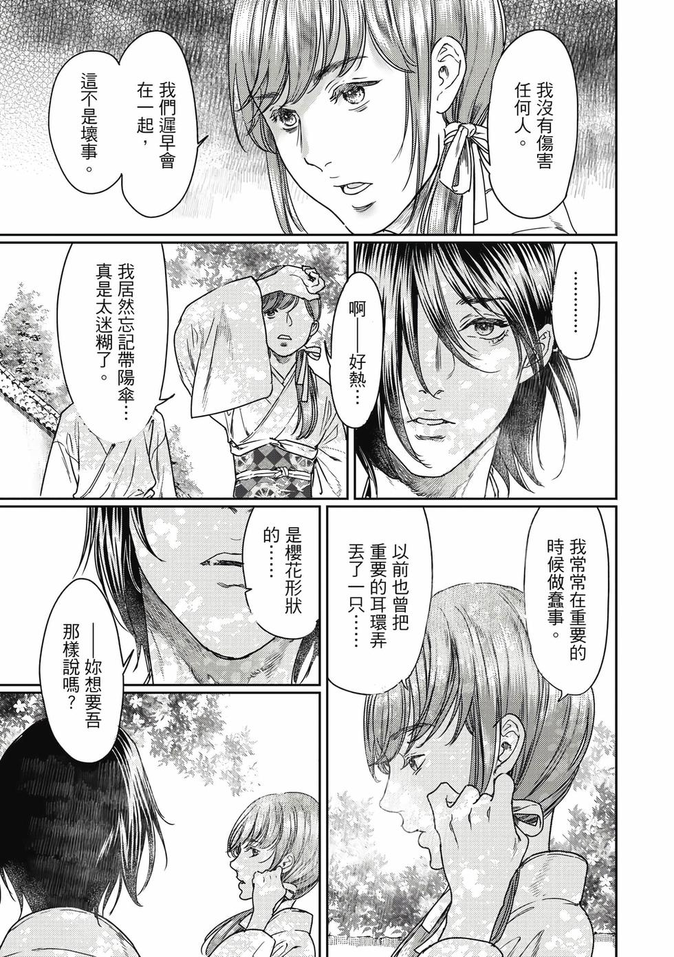第161页