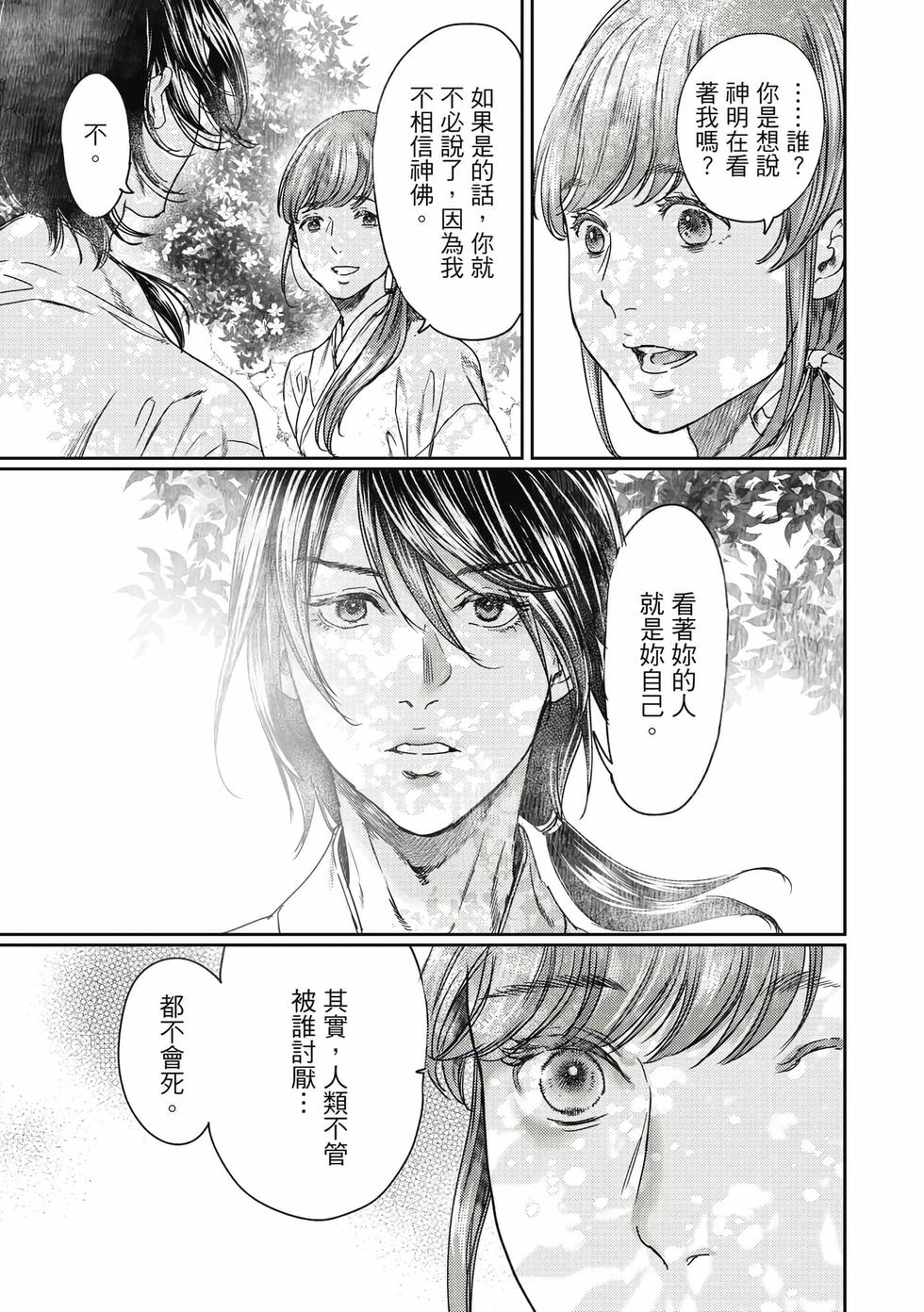 第163页