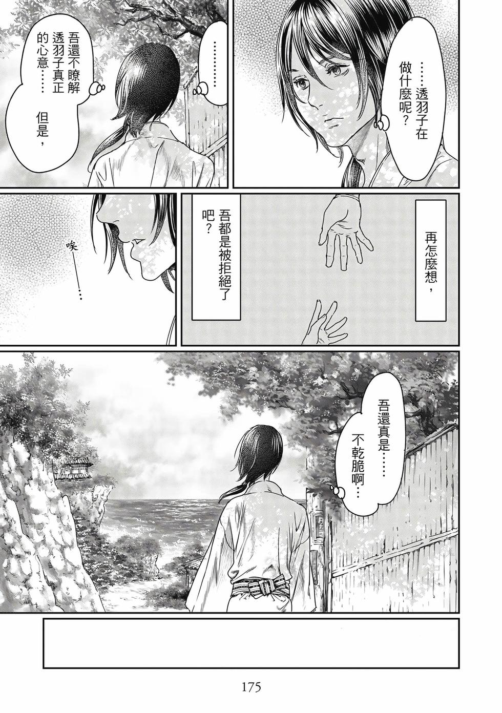 第173页