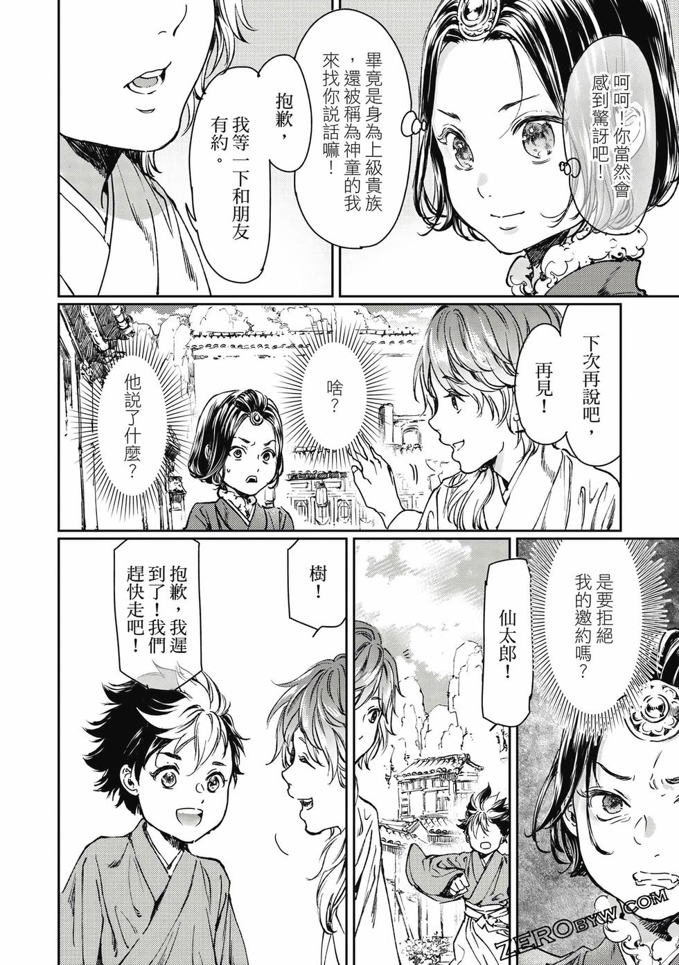第73页