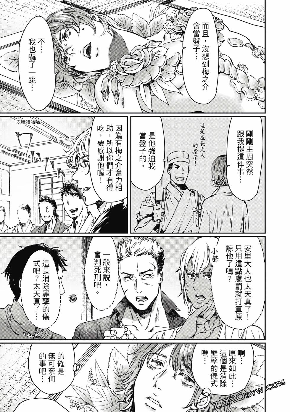 第88页