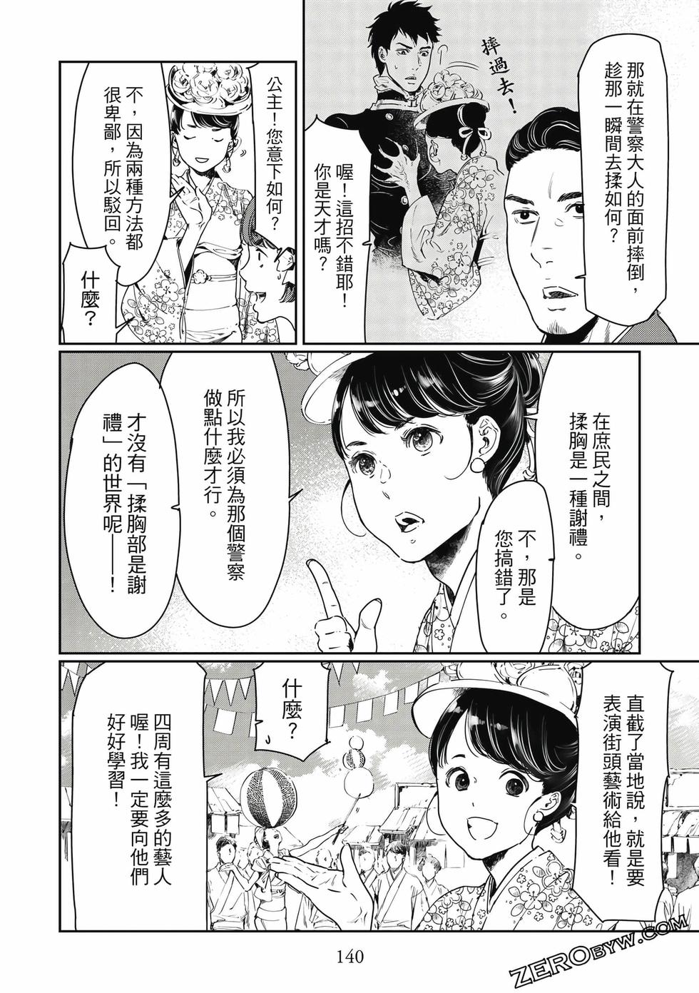 第139页