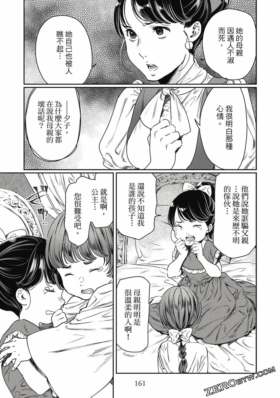 第160页