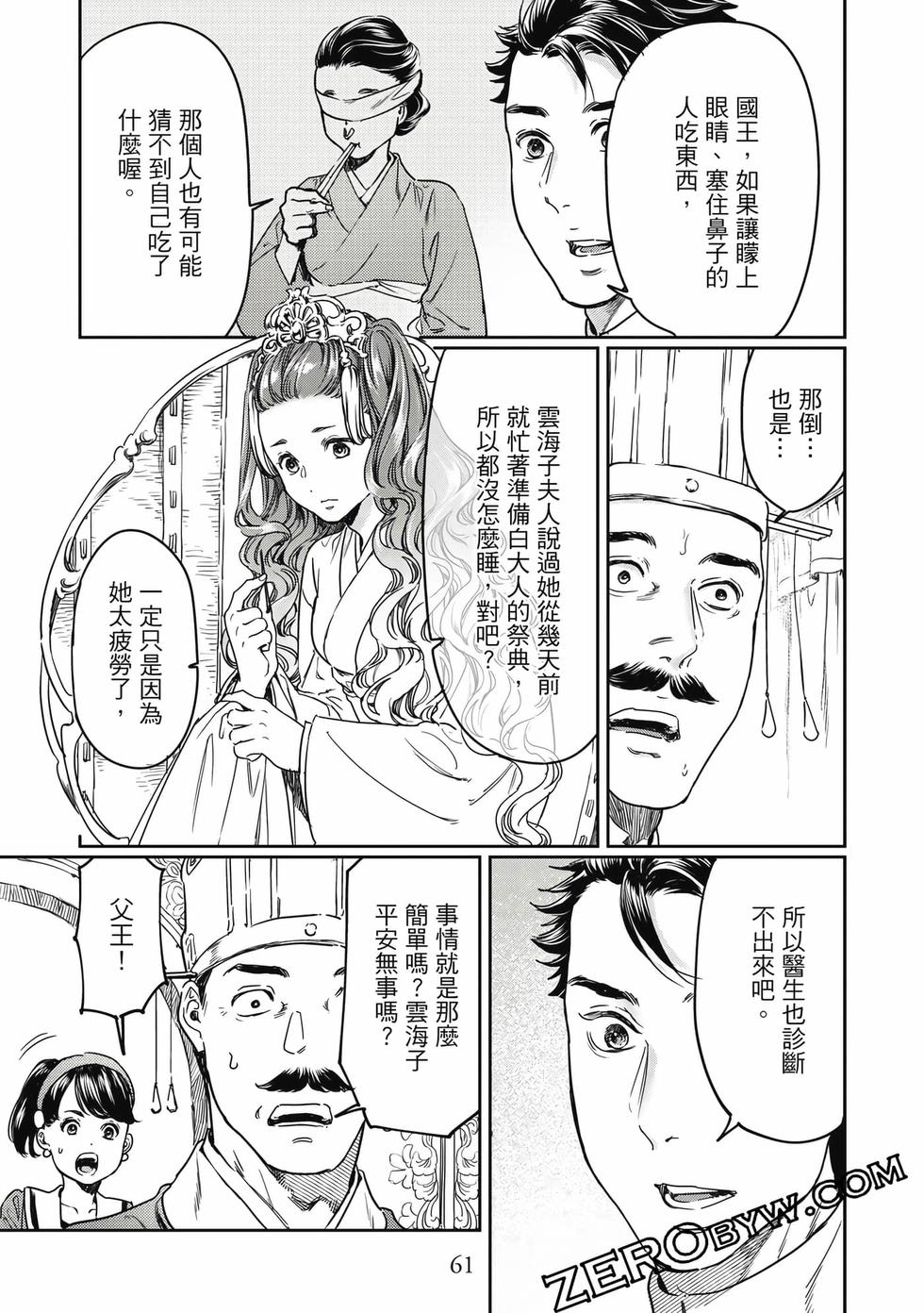 第59页