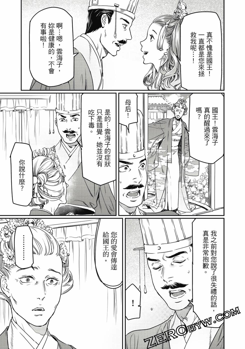 第61页