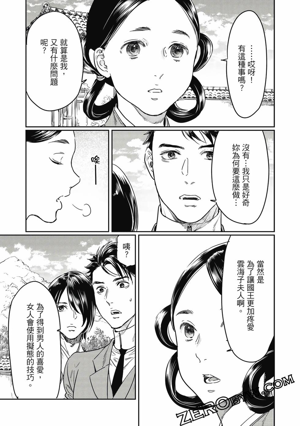 第67页