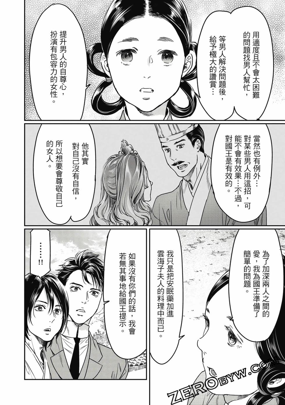 第68页