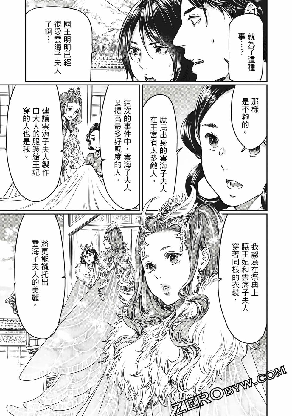 第69页