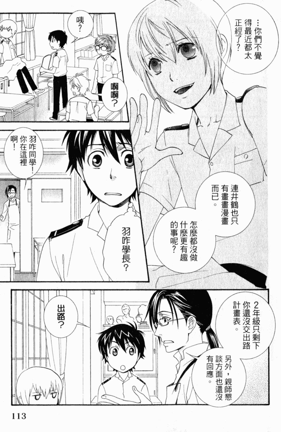 第113页