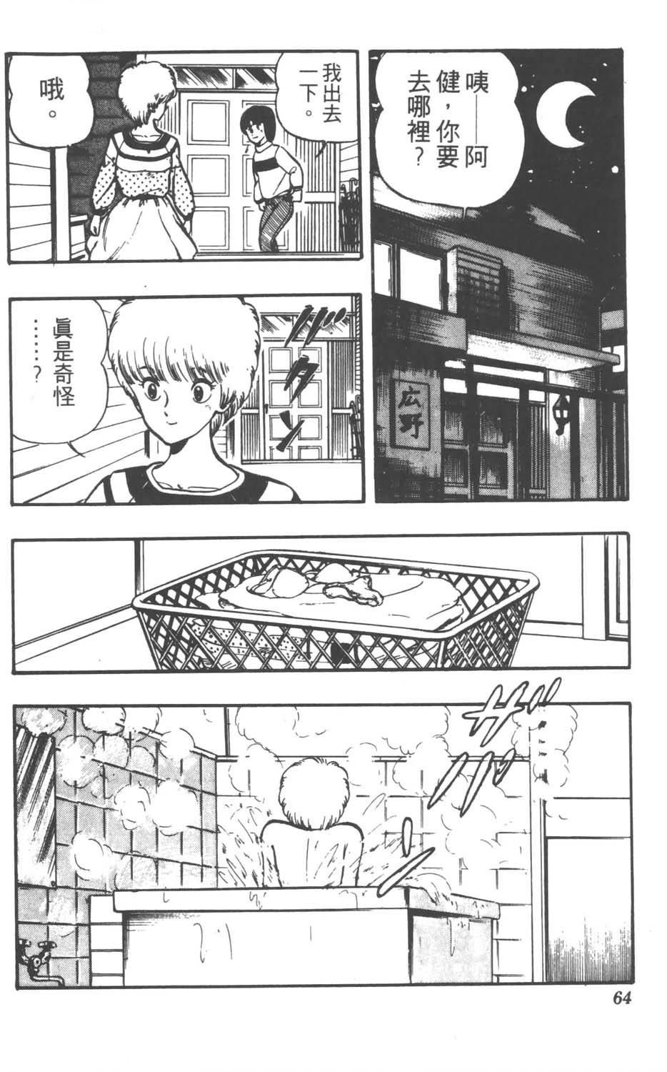 第61页
