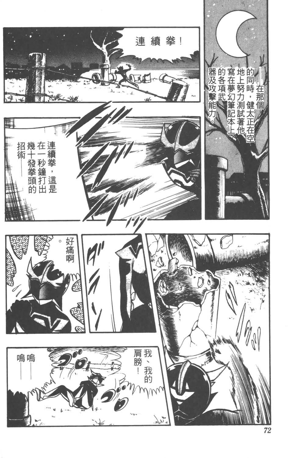 第69页