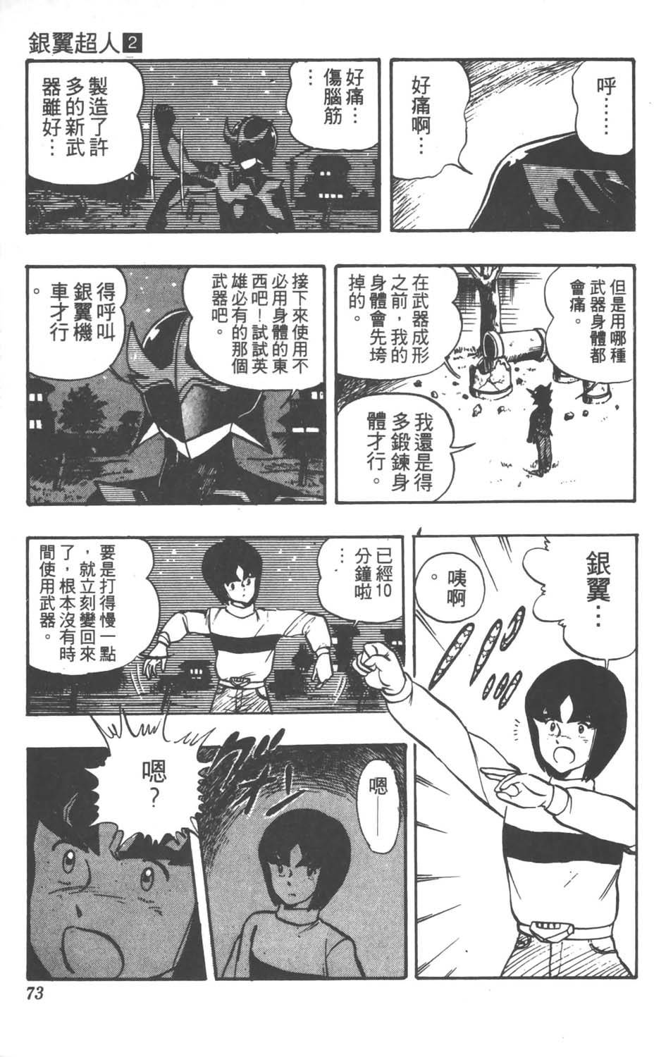 第70页