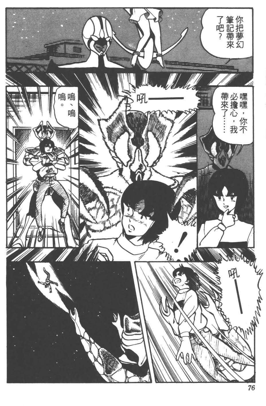 第73页