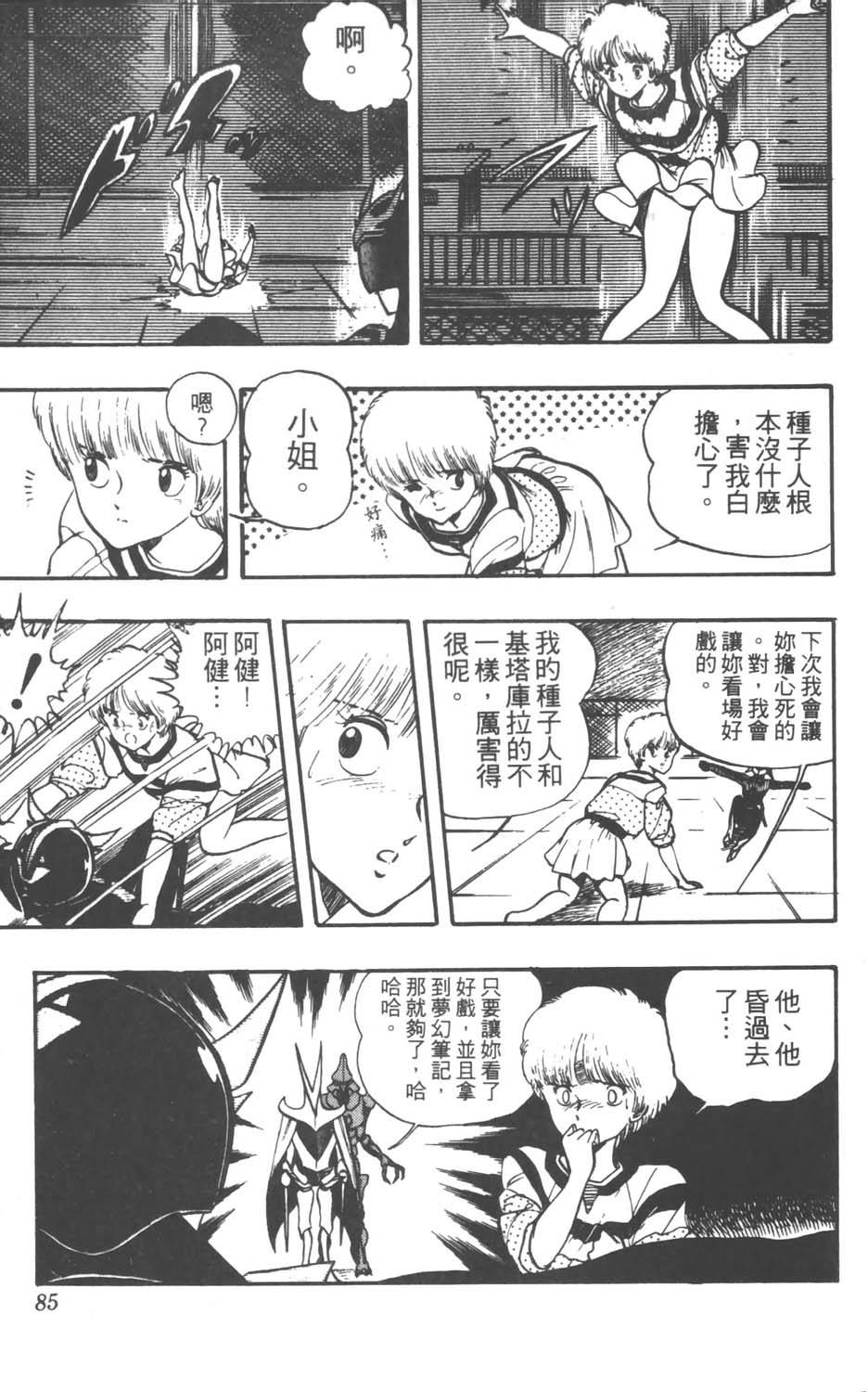第82页