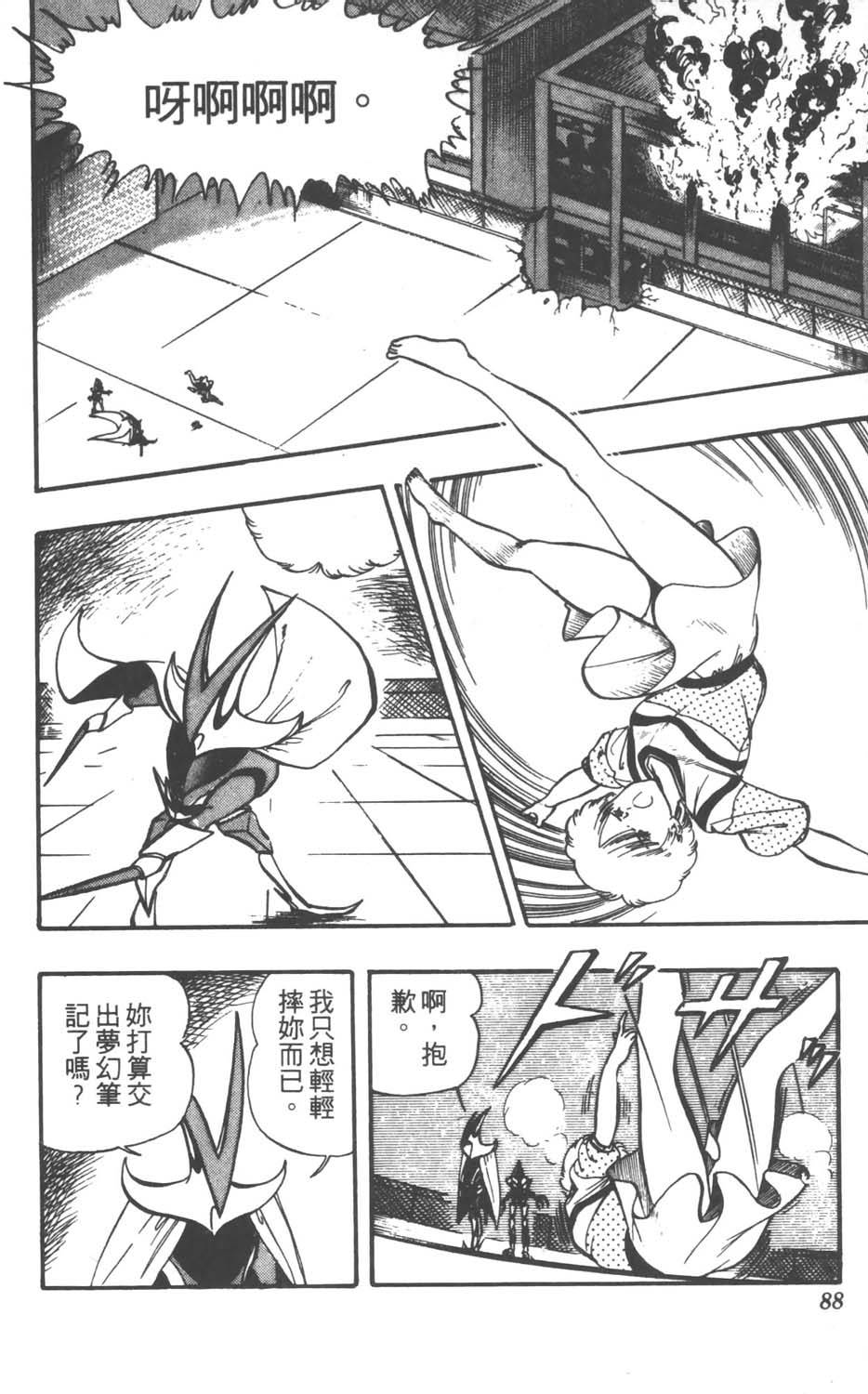 第85页