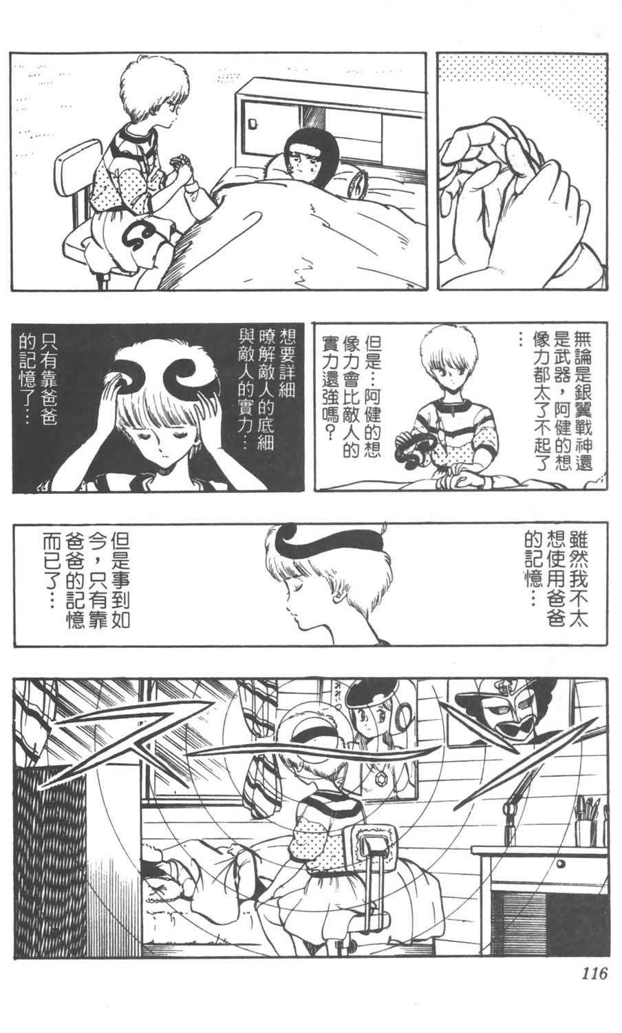 第113页