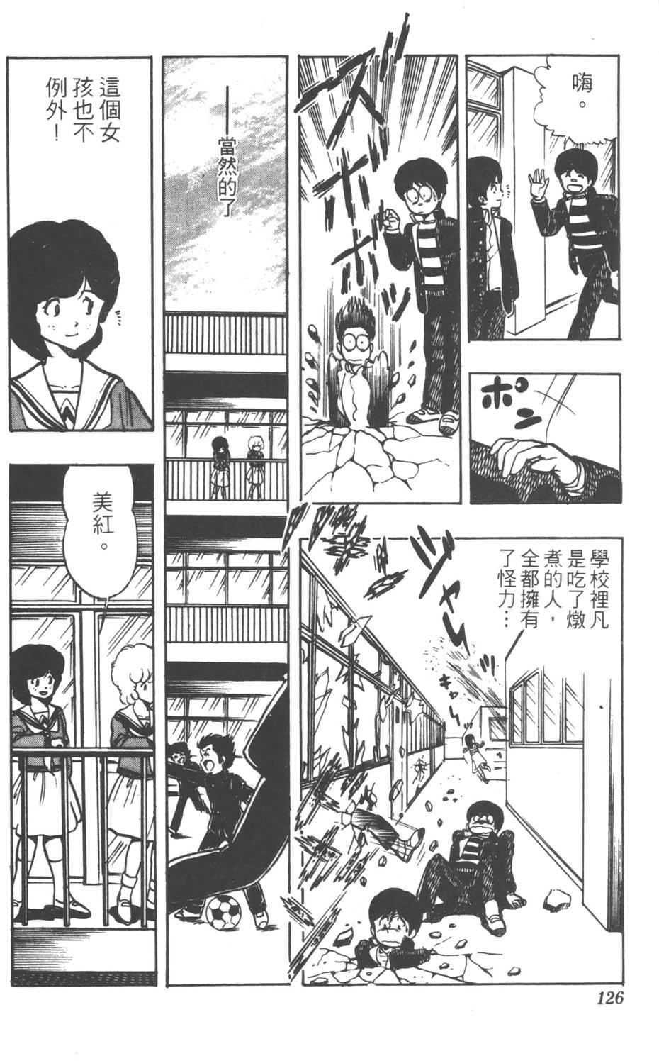 第123页