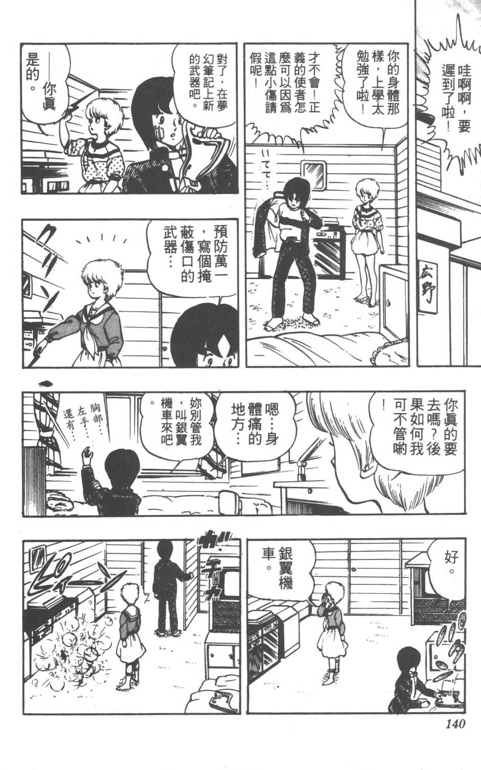 第137页