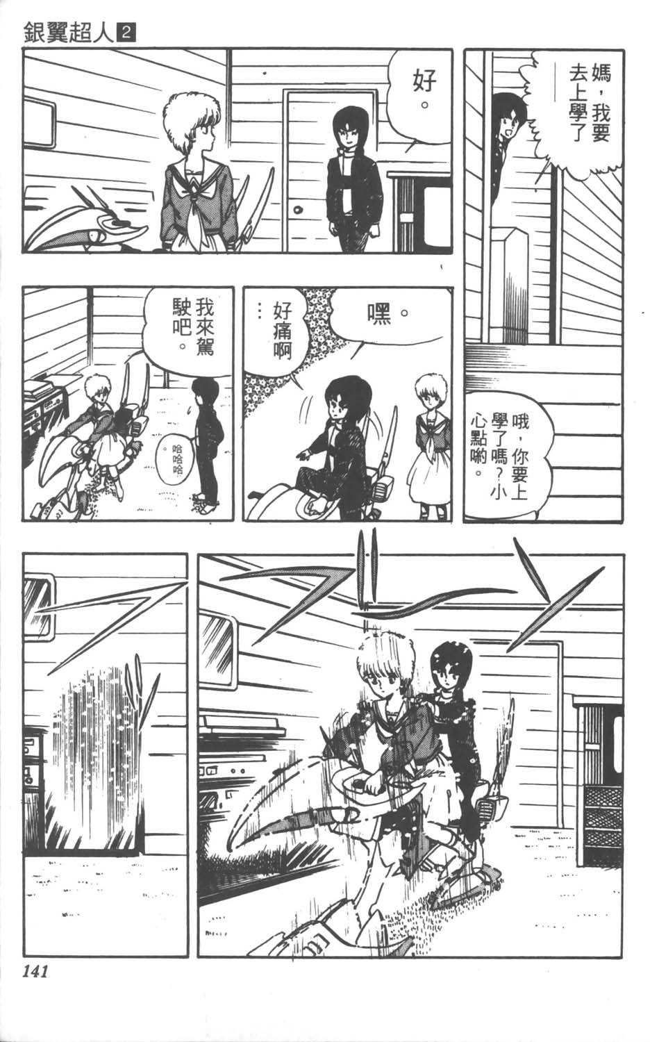 第138页