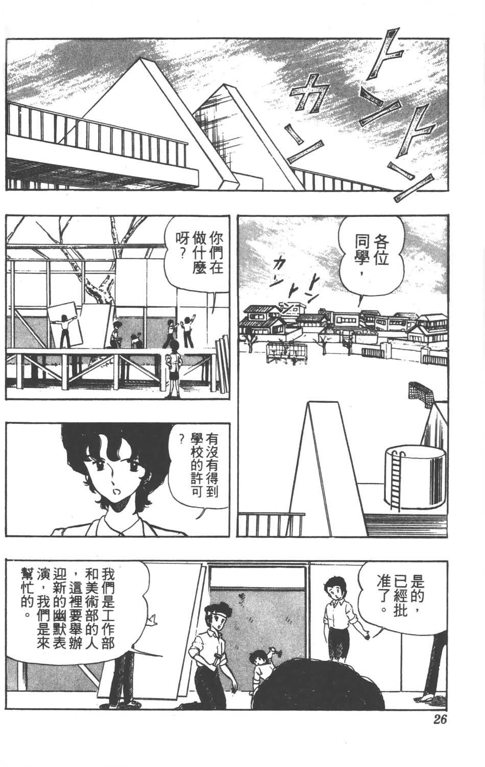 第23页