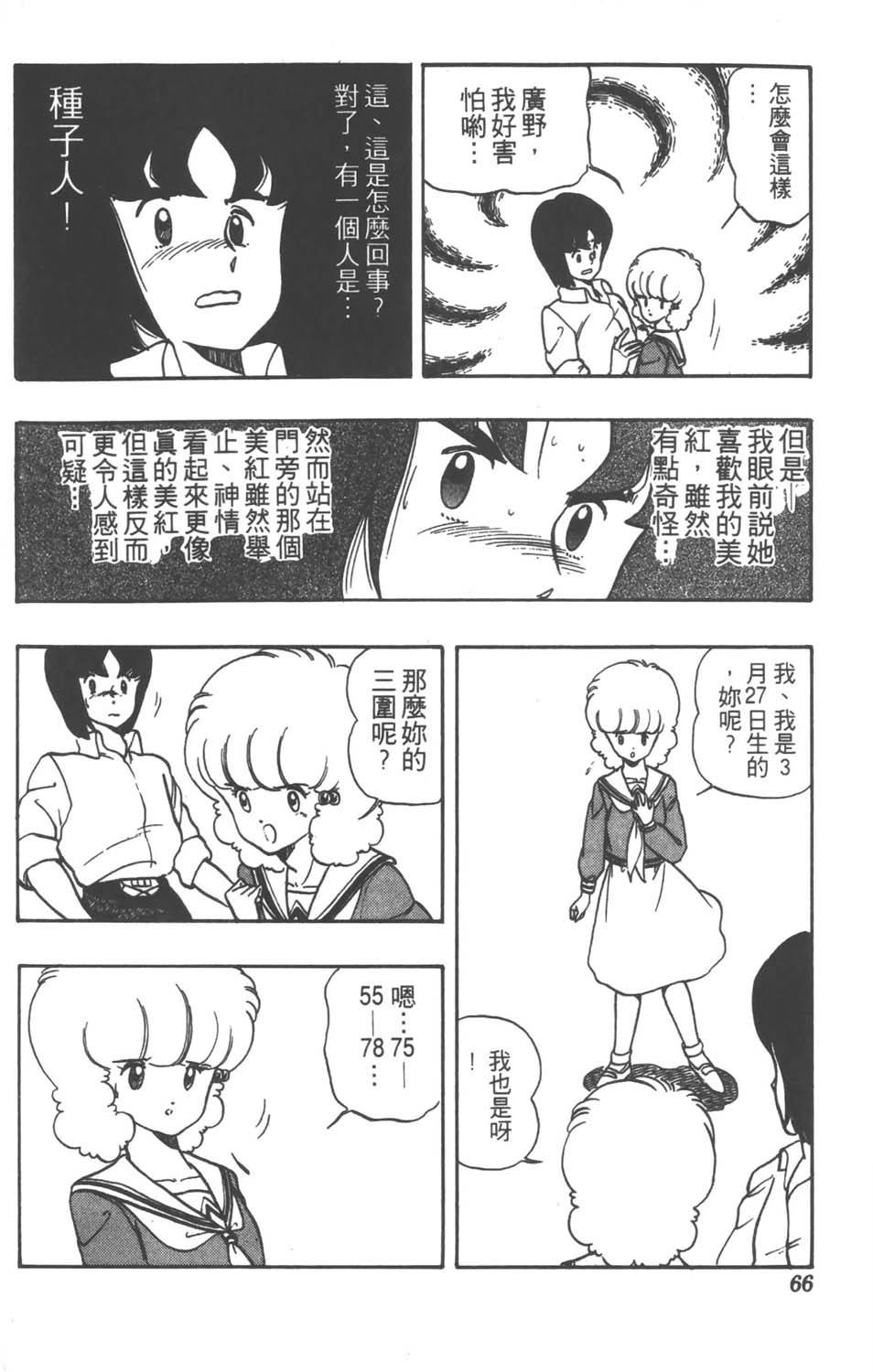 第63页