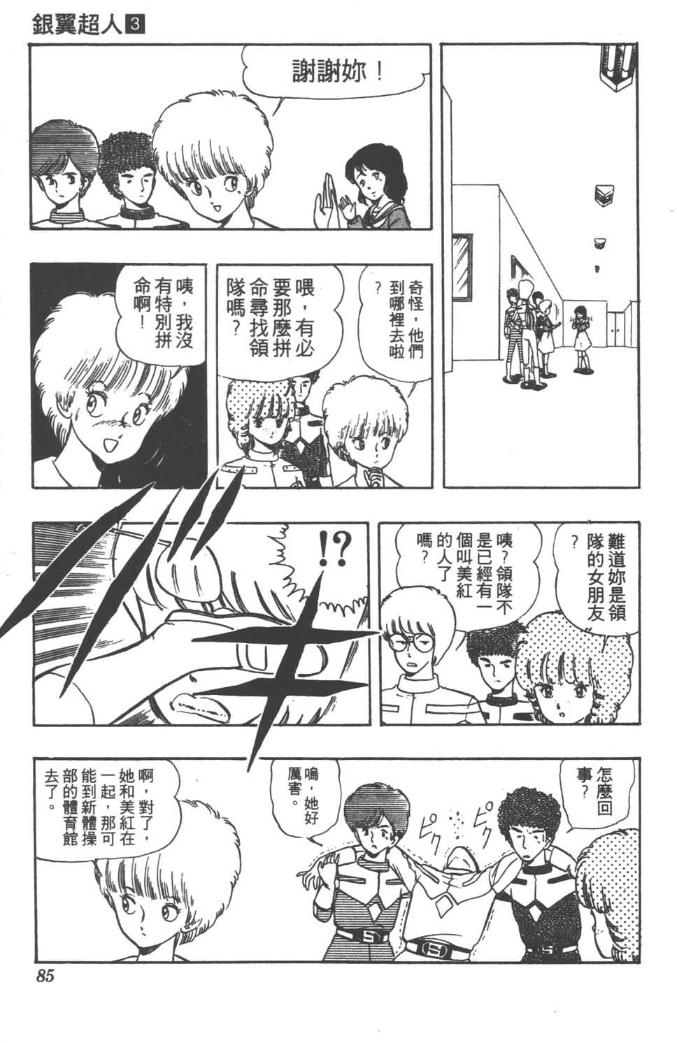 第82页