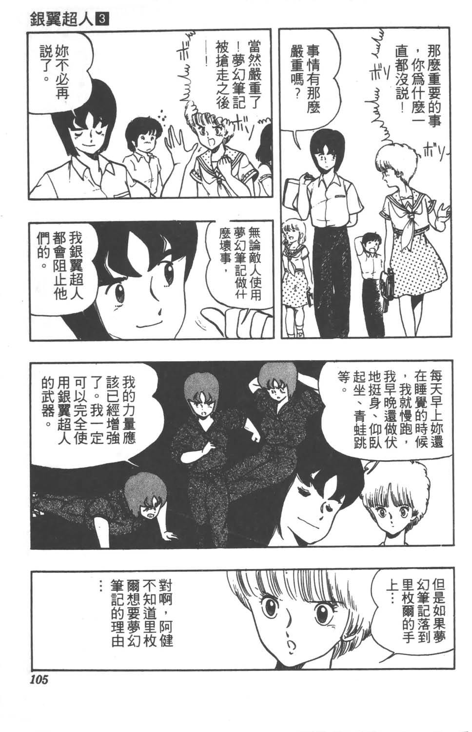 第102页