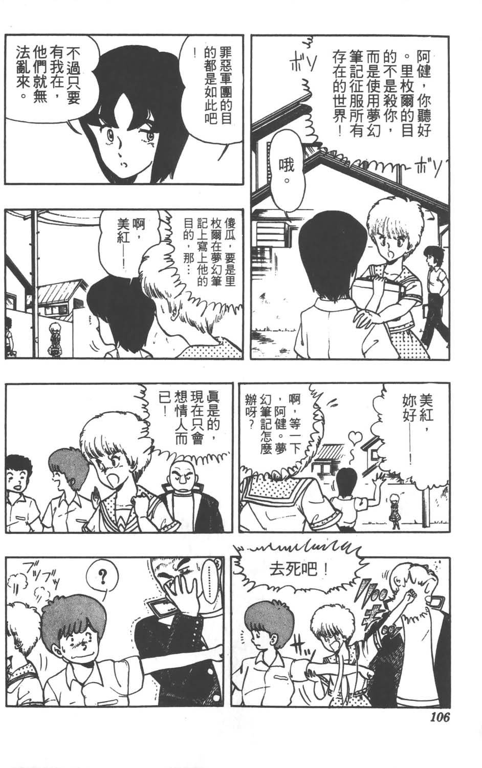 第103页