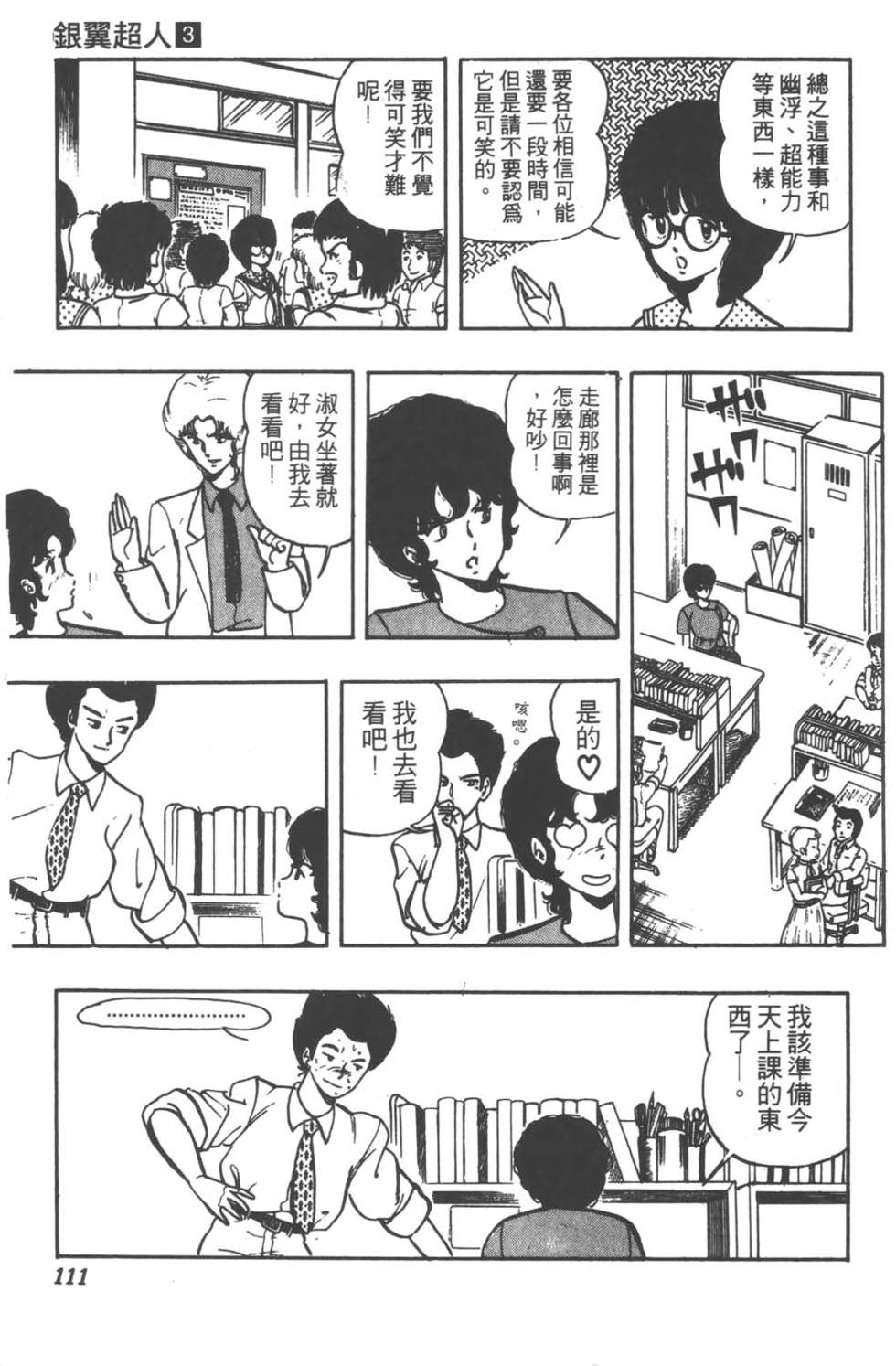 第108页