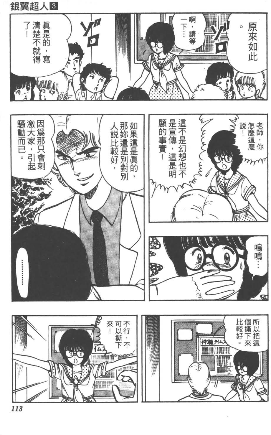 第110页