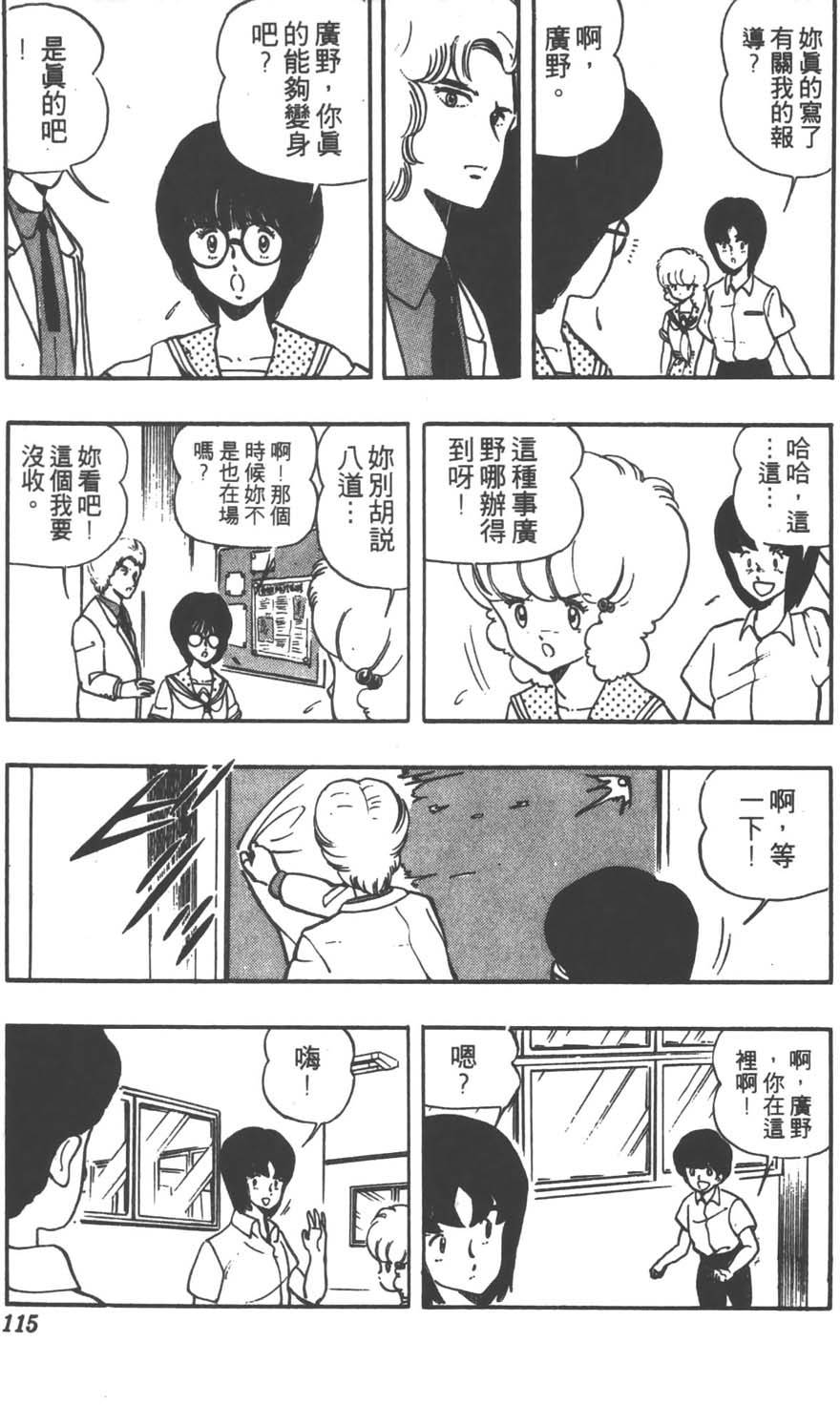 第112页