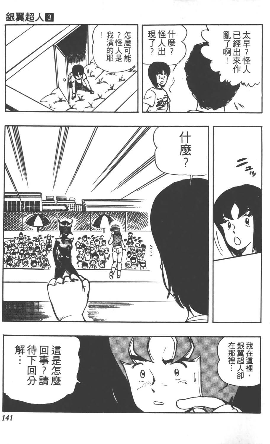 第138页