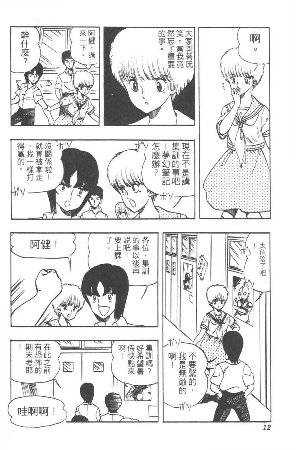 第9页