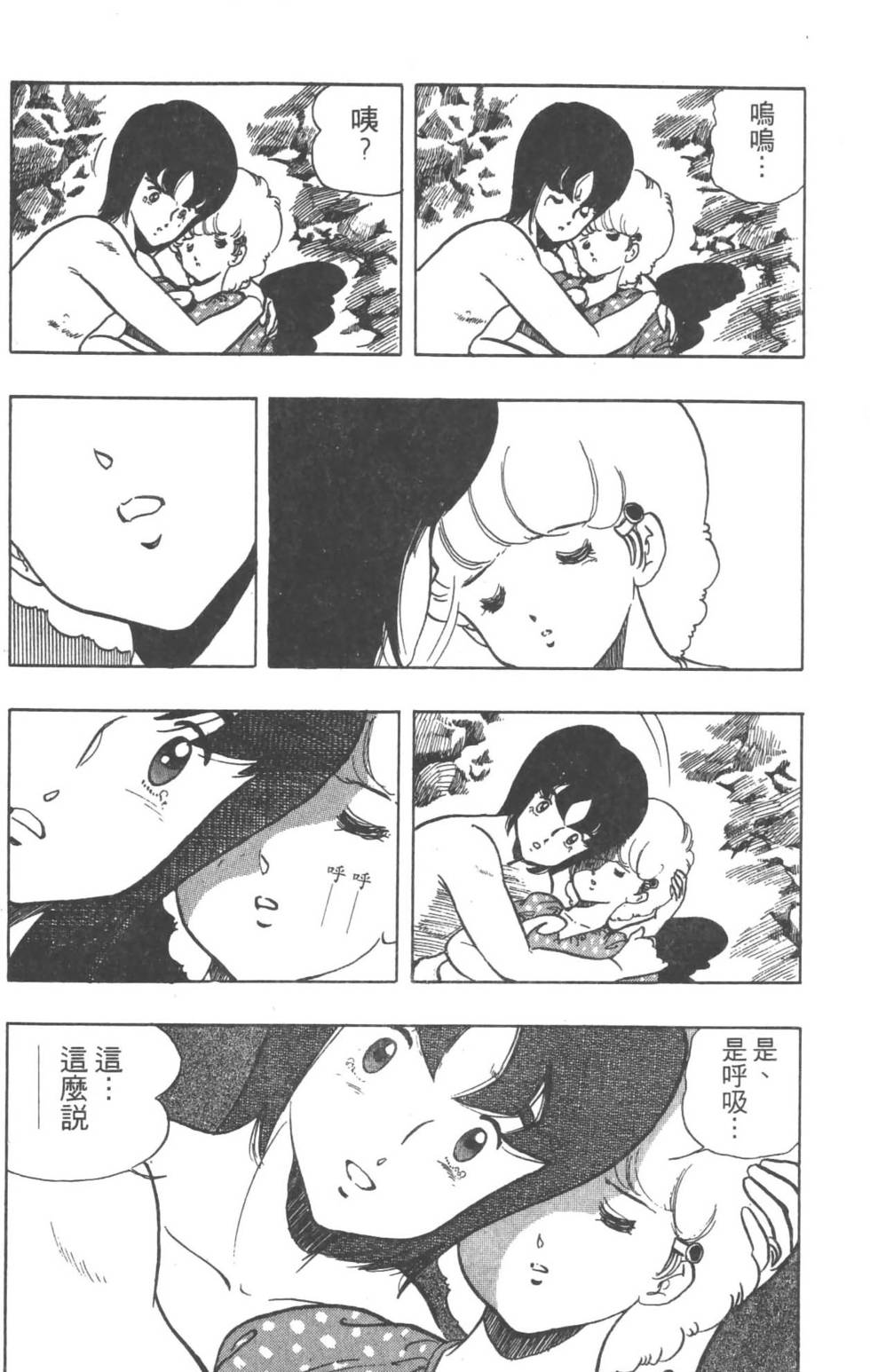 第71页