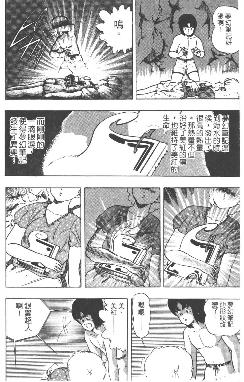 第73页