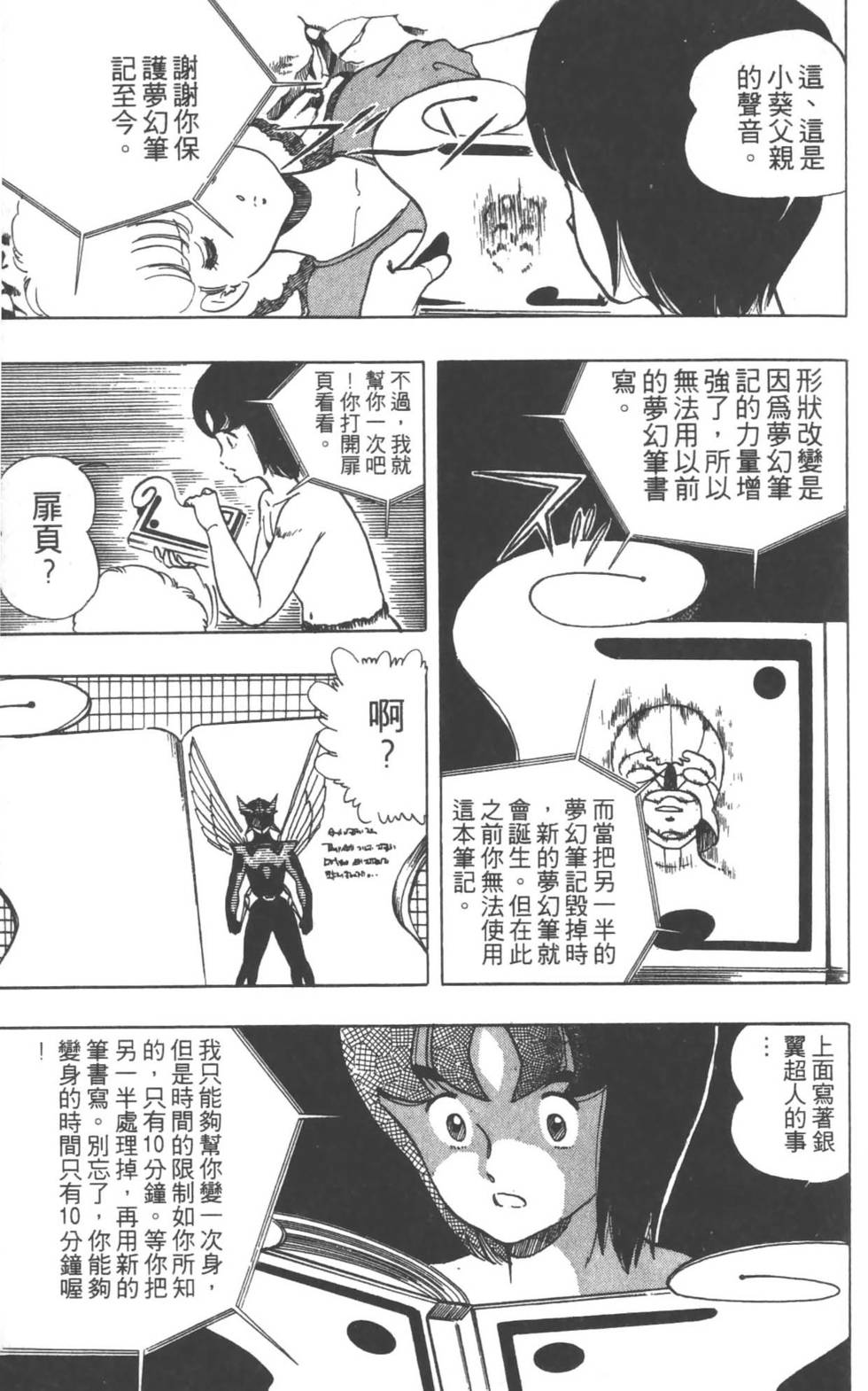 第74页