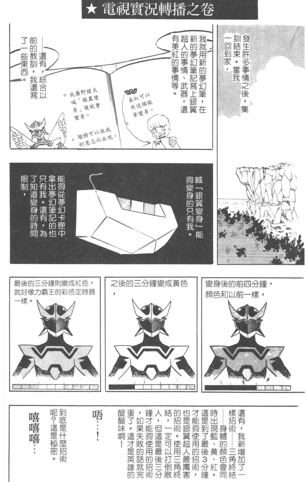 第101页