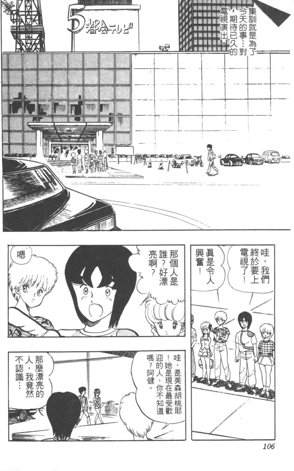 第103页