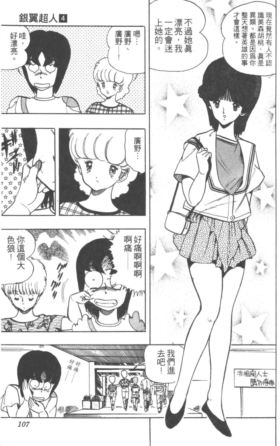 第104页