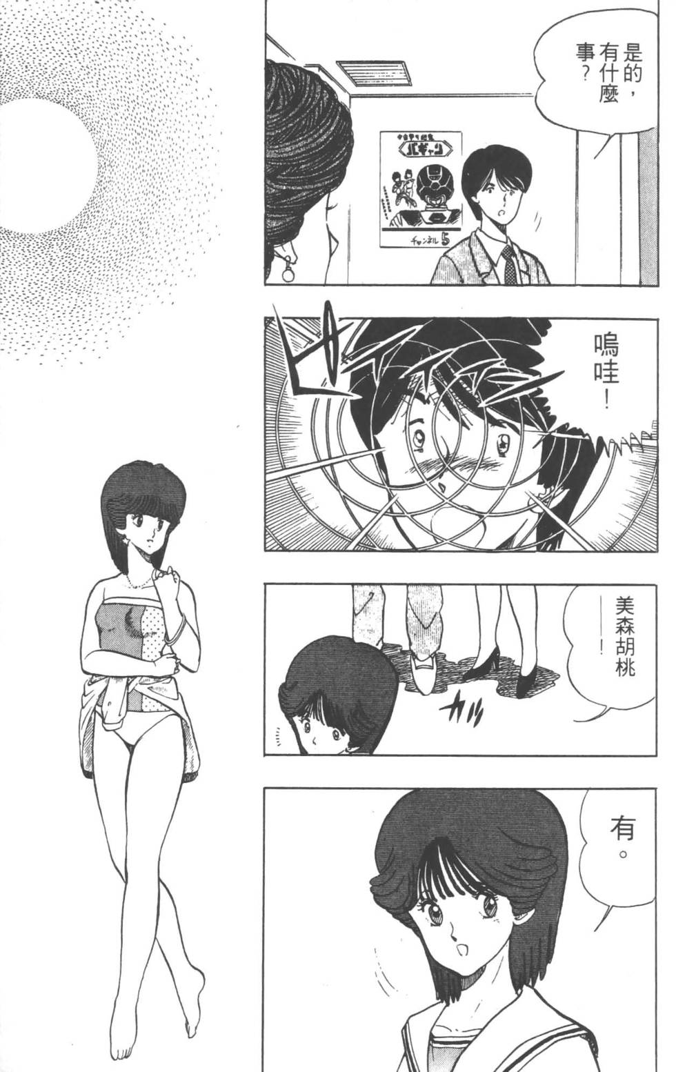 第106页