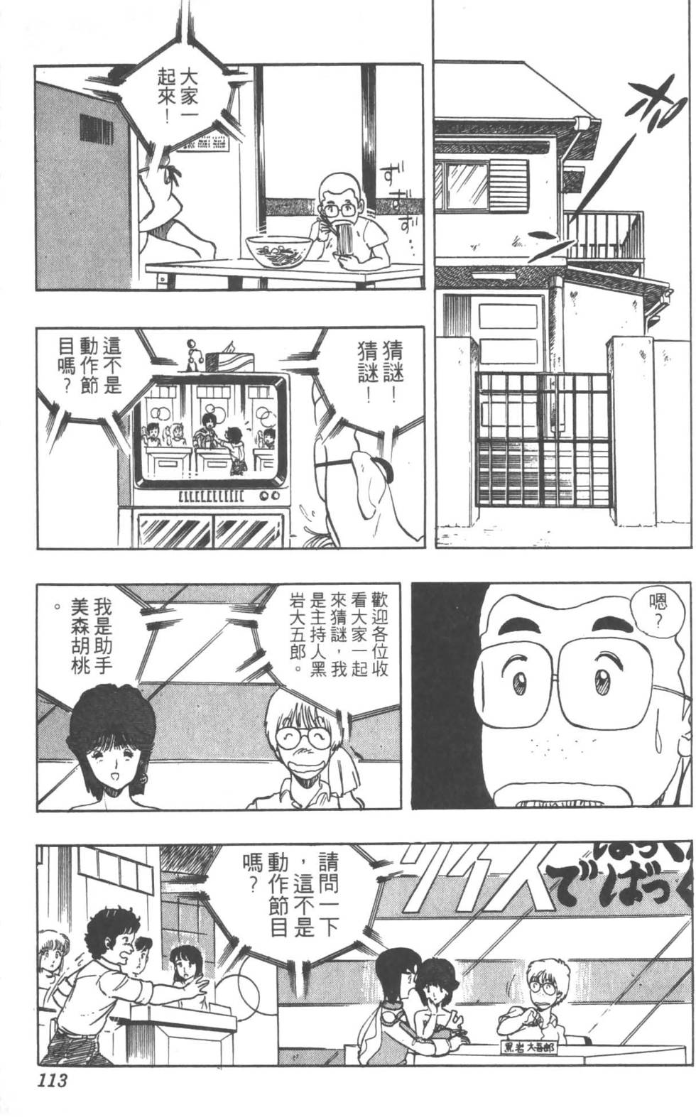 第110页