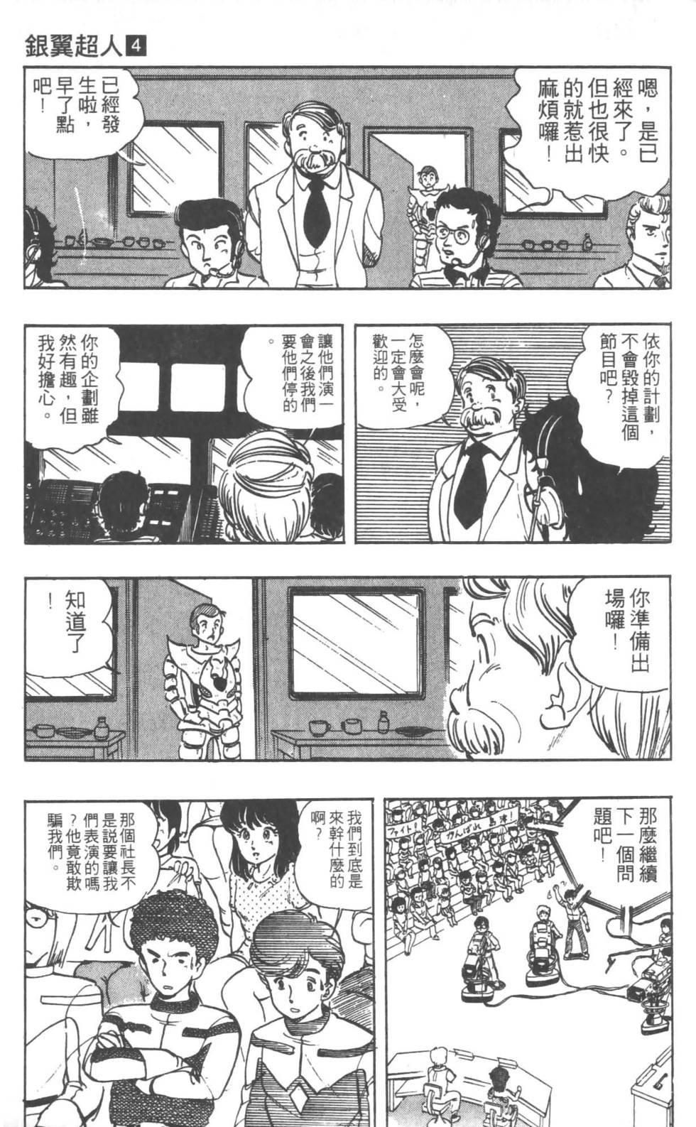 第112页