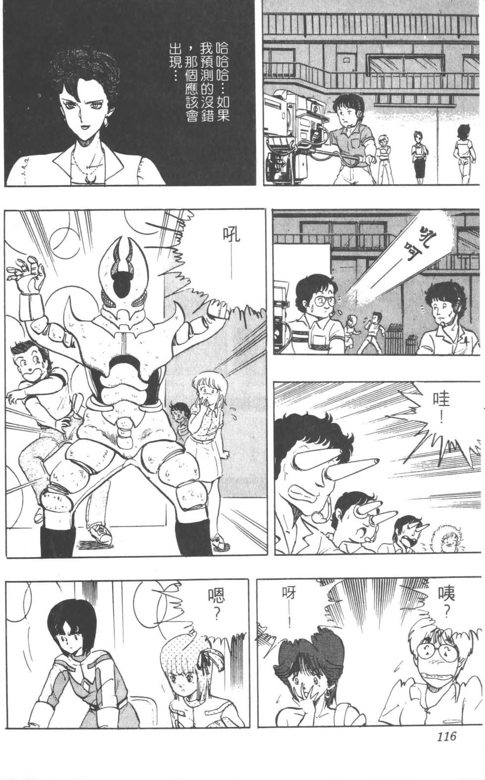第113页